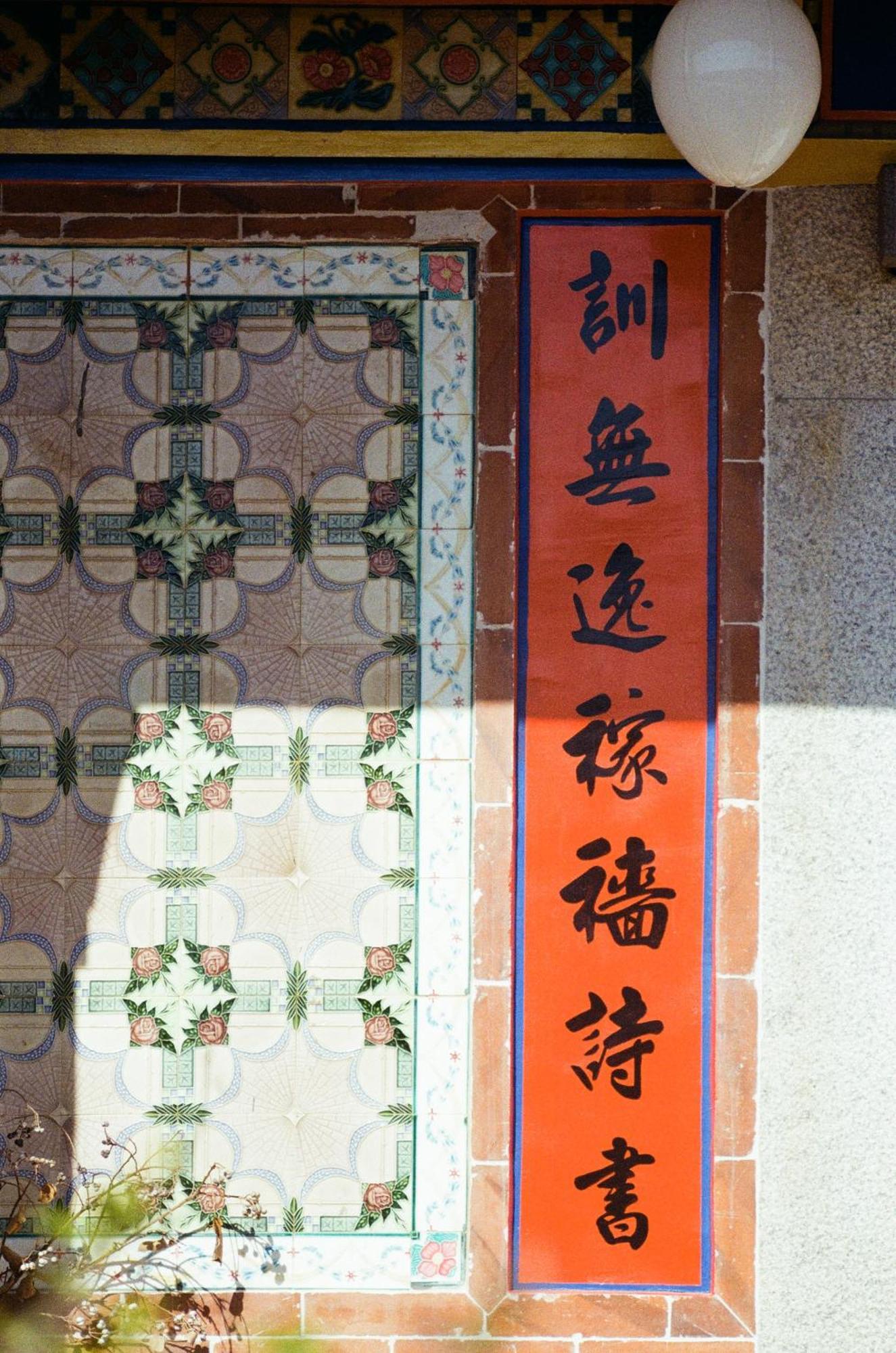 Dwell In Quemoy Homestay Jincheng Exterior photo